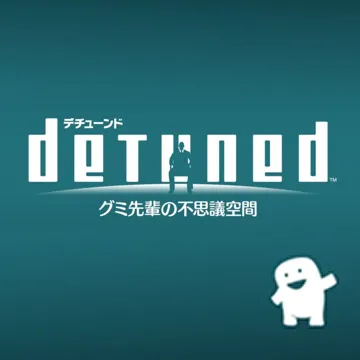 Detuned (USA) screen shot title